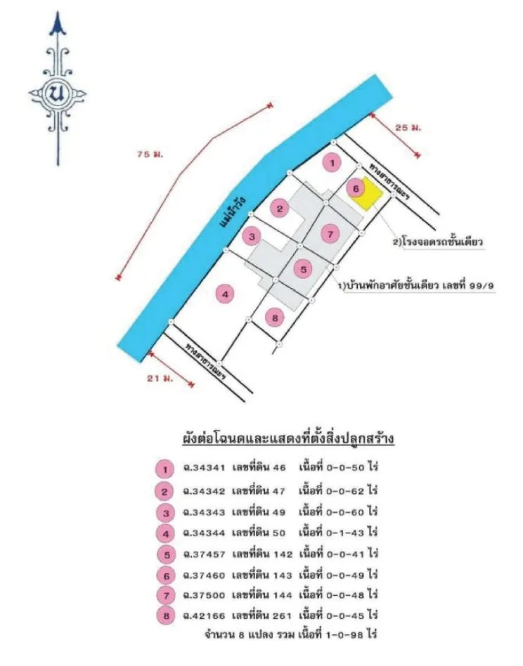 บ้านเดี่ยว ศาลาดงลาน เกาะคา-ลำปาง