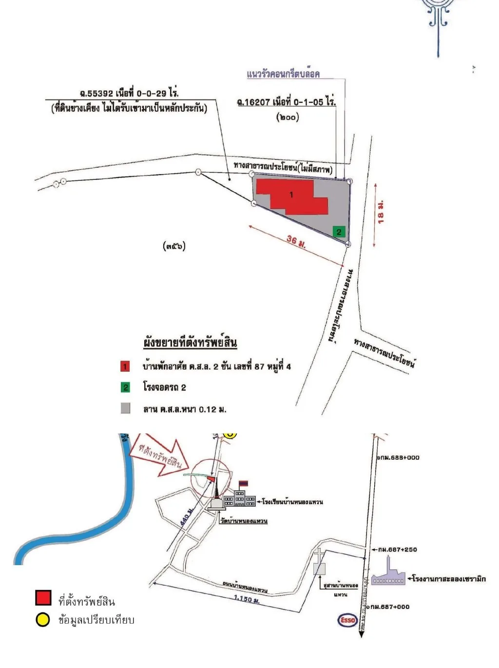 บ้านเดี่ยว เกาะคา-ลำปาง