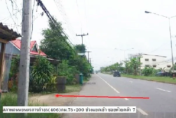 ที่ดินว่างเปล่า ควนโดน-สตูล