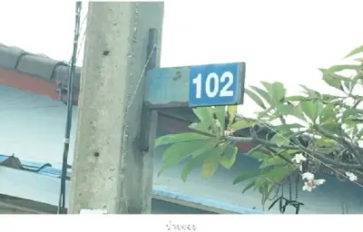 ทาวน์เฮ้าส์ กรีน การ์เด้นโฮม คลอง12 ธัญบุรี-ปทุมธานี รูปที่ 4