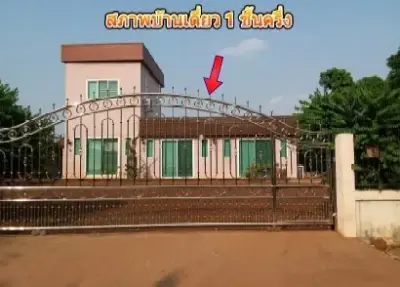 บ้านเดี่ยว สว่างแดนดิน-สกลนคร รูปที่ 1