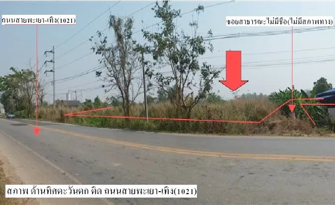 ที่ดินว่างเปล่า บ้านแม่ต๋ำ เทิง เชียงคำ-พะเยา