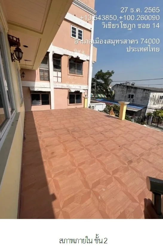 บ้านเดี่ยว เมืองสมุทรสาคร