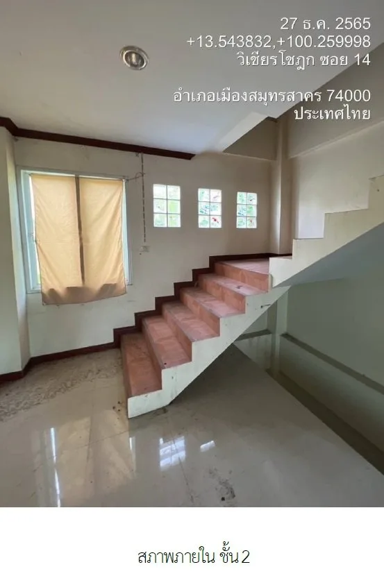 บ้านเดี่ยว เมืองสมุทรสาคร
