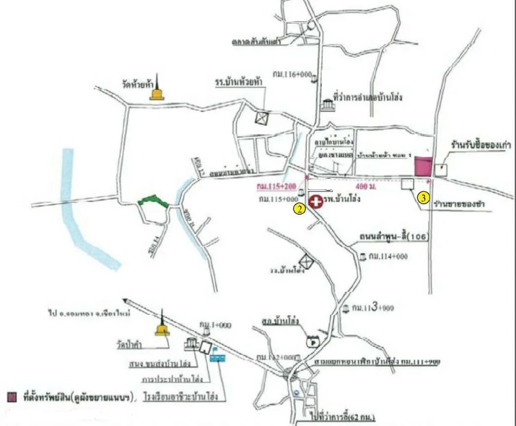 โกดัง บ้านห้วยห้า บ้านโฮ่ง-ลำพูน