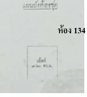 ห้องชุด โบ๊เบ๊ ทาวเวอร์ 2 [ชั้น ชั้นใต้ดิน อาคาร 1] รูปที่ 2