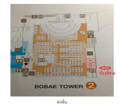 ห้องชุด โบ๊เบ๊ ทาวเวอร์ 2 [ชั้น ชั้นใต้ดิน อาคาร 1] รูปที่ 2