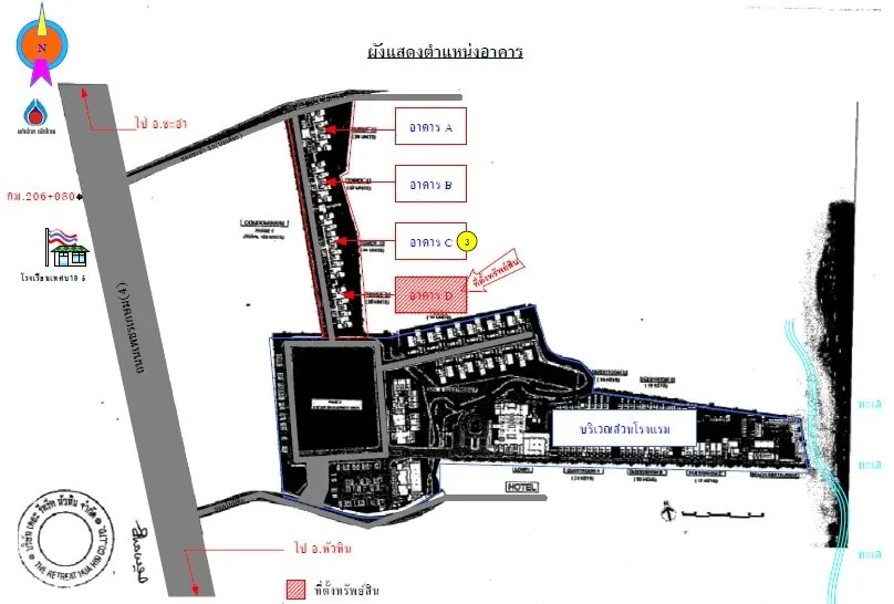ห้องชุด ไมดาเดอซี หัวหิน [ชั้น 4,5 อาคาร D]