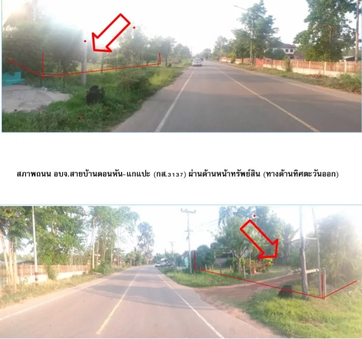 บ้านเดี่ยว กมลาไสย-กาฬสินธุ์
