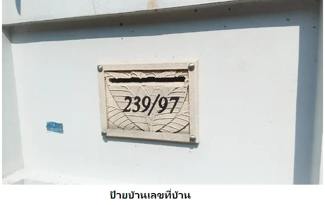 บ้านเดี่ยว มัณฑนา เพชรเกษม 81 หนองแขม