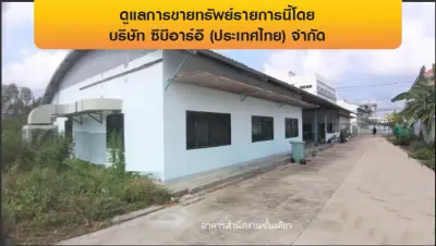โรงงาน บางเสาธง-สมุทรปราการ รูปที่ 1