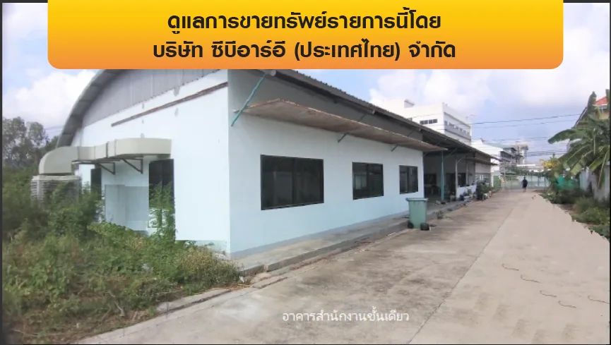 โรงงาน บางเสาธง-สมุทรปราการ