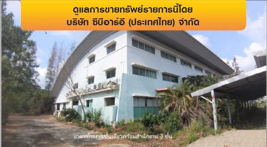 โรงงาน บางเสาธง-สมุทรปราการ