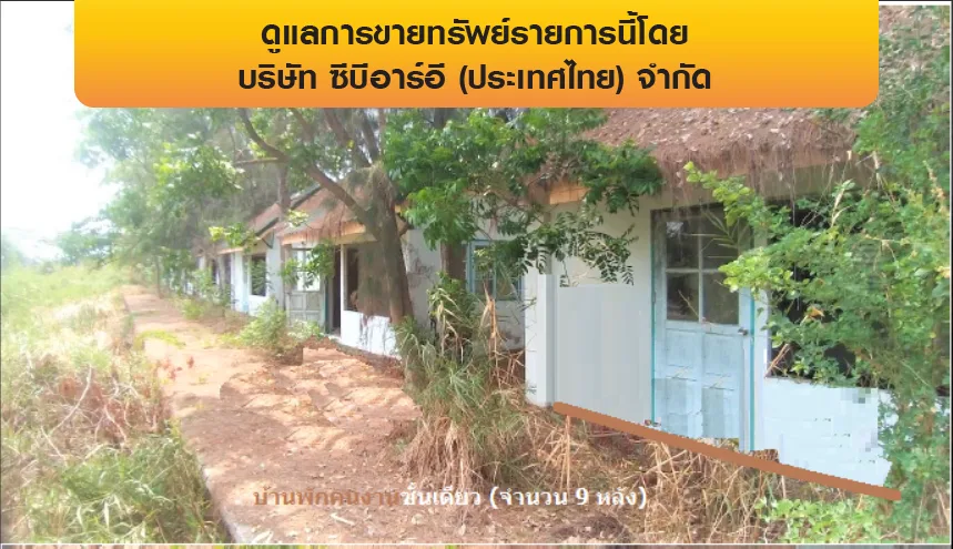 โรงงาน บางเสาธง-สมุทรปราการ