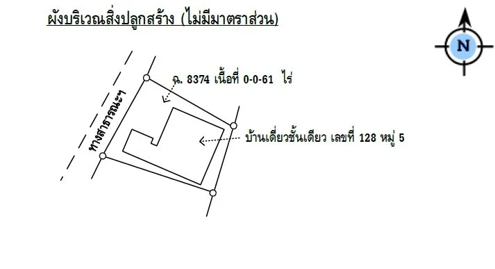 บ้านเดี่ยว ห้วยเดื่อน้อย หนองหิน-เลย