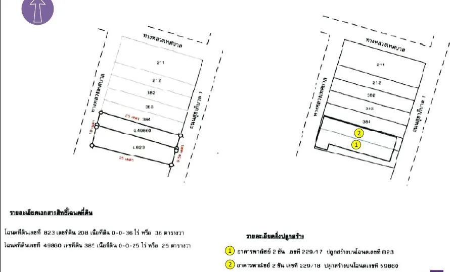 อาคารพาณิชย์ บ้านไผ่-ขอนแก่น