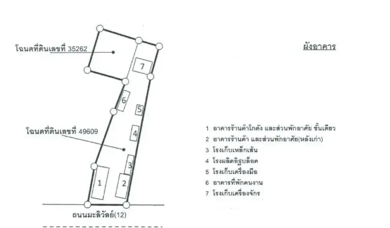อาคาร บ้านดอนโมง หนองเรือ-ขอนแก่น