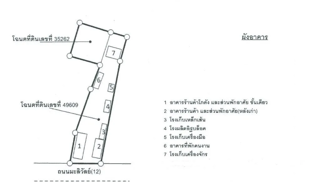 อาคาร บ้านดอนโมง หนองเรือ-ขอนแก่น