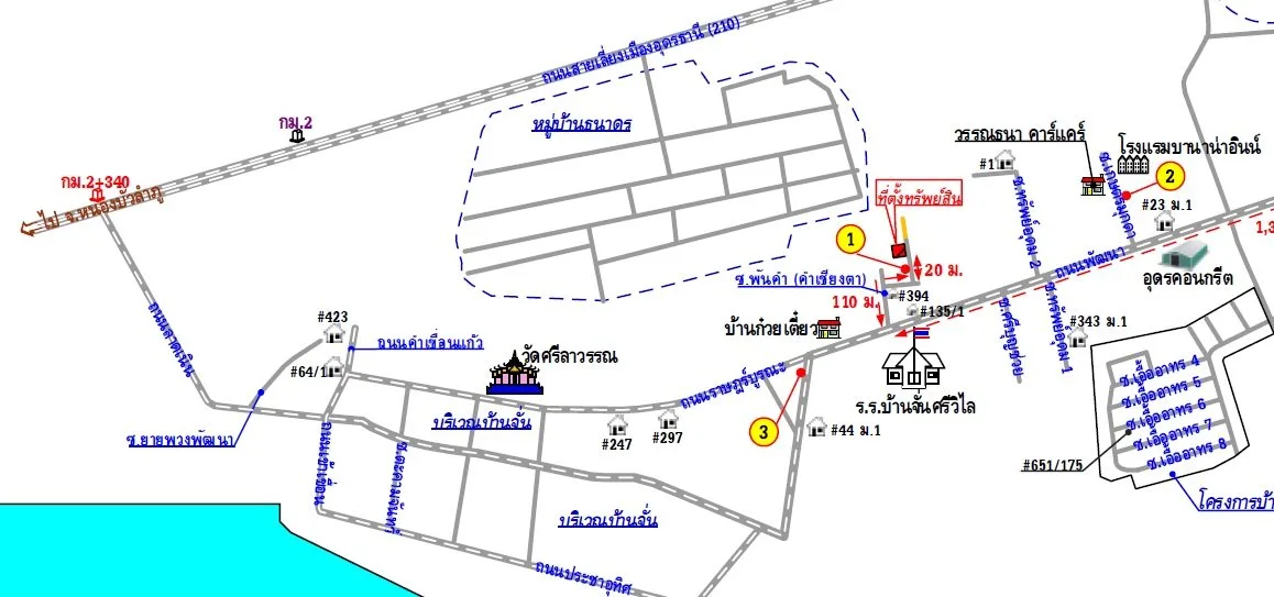บ้านเดี่ยว เมืองอุดรธานี