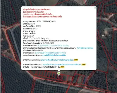 ที่ดินว่างเปล่า ตะกั่วป่า-พังงา รูปที่ 3