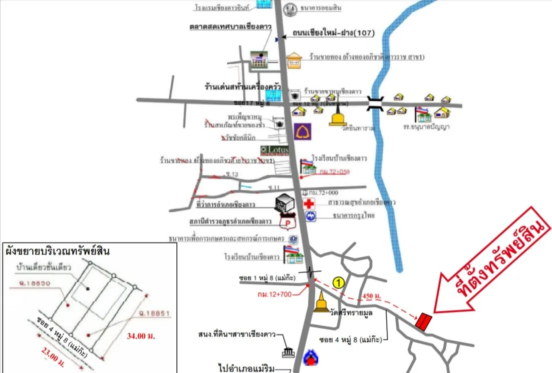 บ้านเดี่ยว เชียงดาว-เชียงใหม่