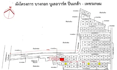 บ้านเดี่ยว บางกอก บูเลอวาร์ด ปิ่นเกล้า สามพราน-นครปฐม รูปที่ 4