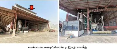 โรงงาน รูปที่ 4