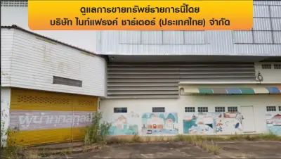 โกดัง เมืองลำพูน รูปที่ 2