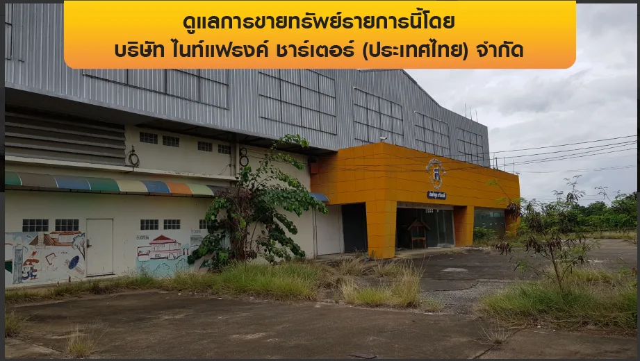 โกดัง เมืองลำพูน