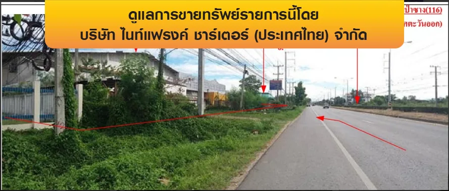 โกดัง เมืองลำพูน