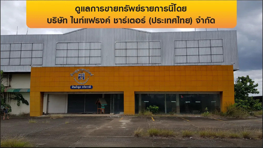 โกดัง เมืองลำพูน