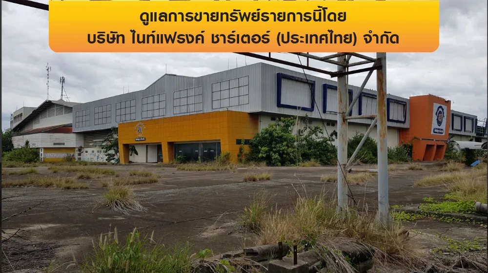 โกดัง เมืองลำพูน