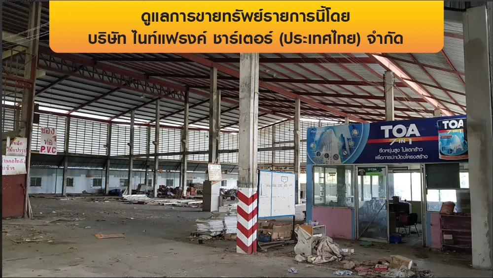 โกดัง เมืองลำพูน
