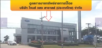 อาคารสำนักงาน เมืองอุบลราชธานี รูปที่ 1