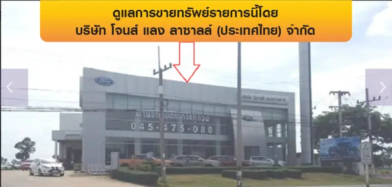 อาคารสำนักงาน เมืองอุบลราชธานี