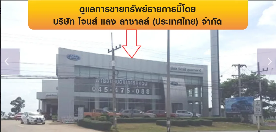 อาคารสำนักงาน เมืองอุบลราชธานี