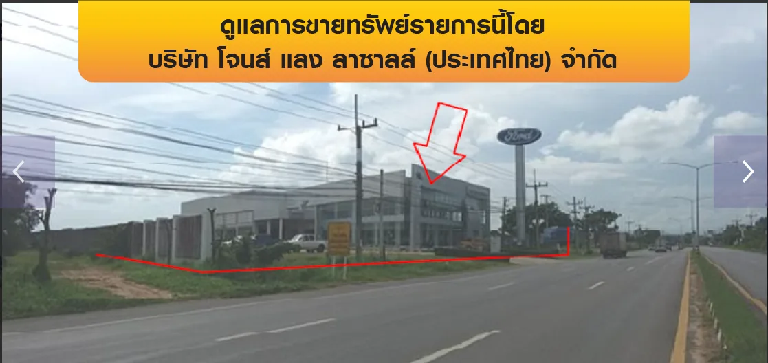 อาคารสำนักงาน เมืองอุบลราชธานี