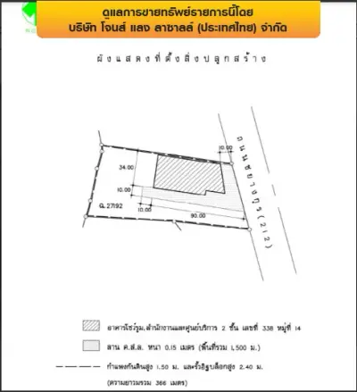 อาคารสำนักงาน เมืองอุบลราชธานี รูปที่ 4