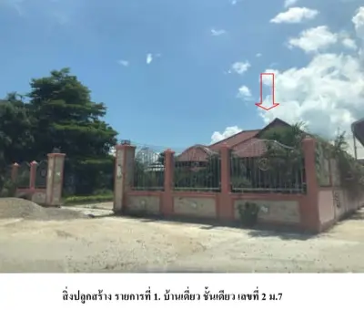 โกดัง ฝาง-เชียงใหม่ รูปที่ 1