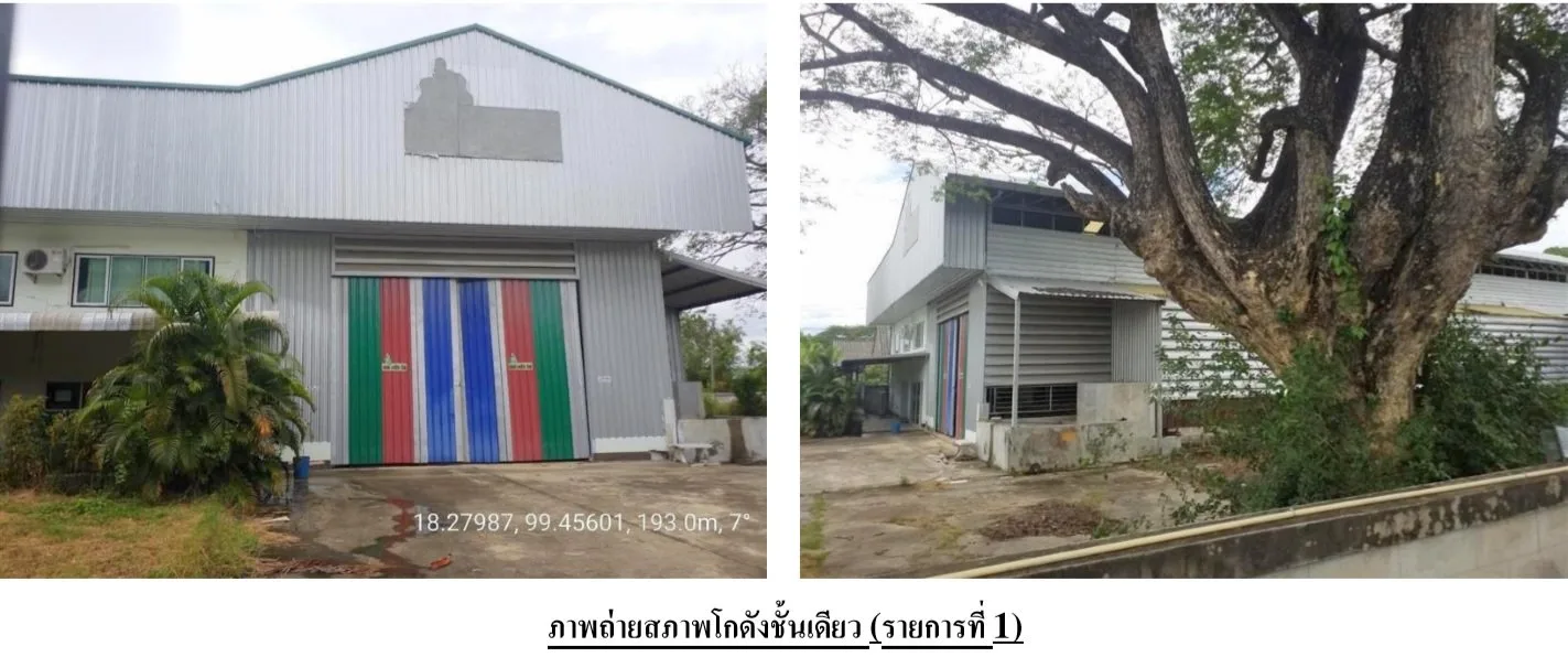 โกดัง เมืองลำปาง