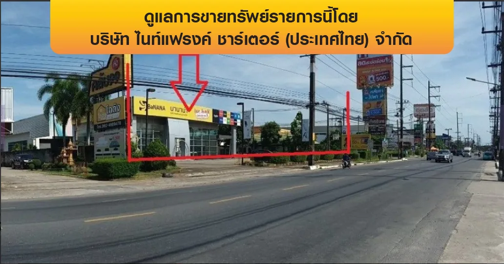อาคารสำนักงาน เมืองนครศรีธรรมราช