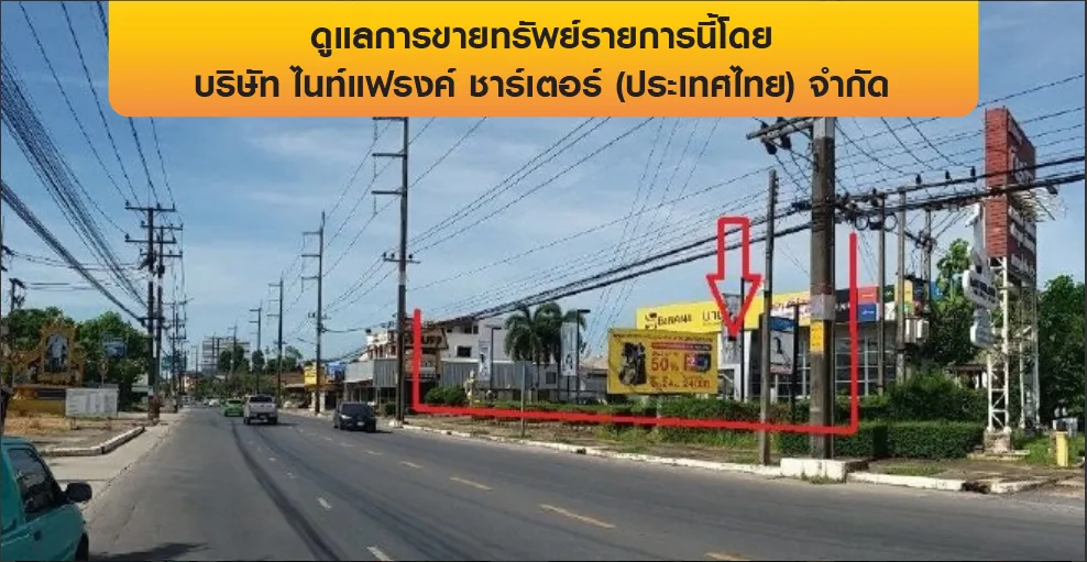 อาคารสำนักงาน เมืองนครศรีธรรมราช