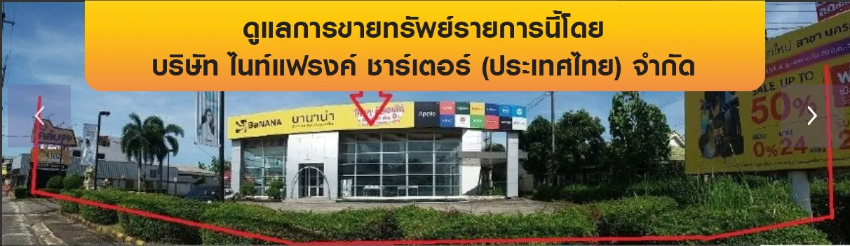 อาคารสำนักงาน เมืองนครศรีธรรมราช
