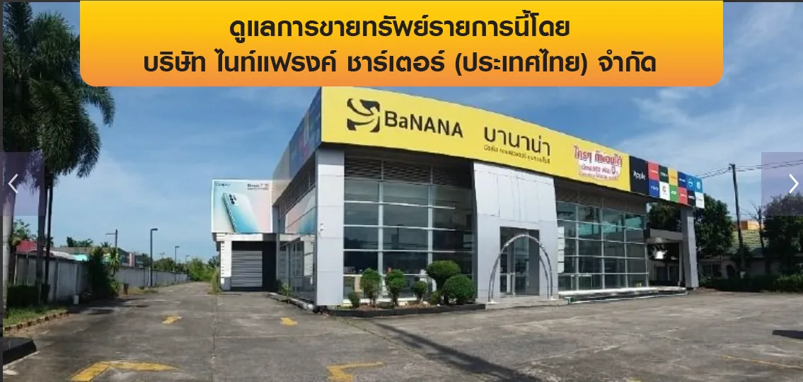 อาคารสำนักงาน เมืองนครศรีธรรมราช
