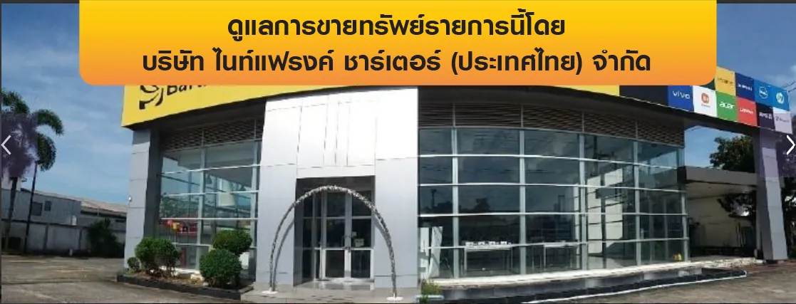 อาคารสำนักงาน เมืองนครศรีธรรมราช