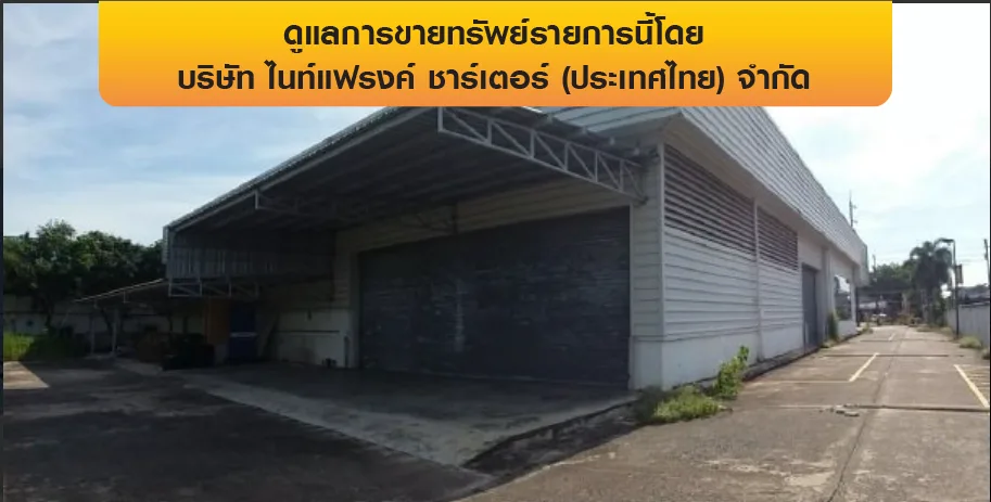 อาคารสำนักงาน เมืองนครศรีธรรมราช