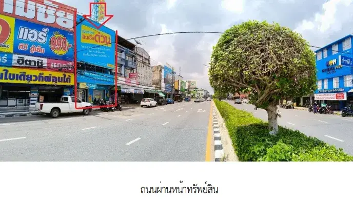 อาคารพาณิชย์ อ.เมืองอุบลราชธานี อุบลราชธานี