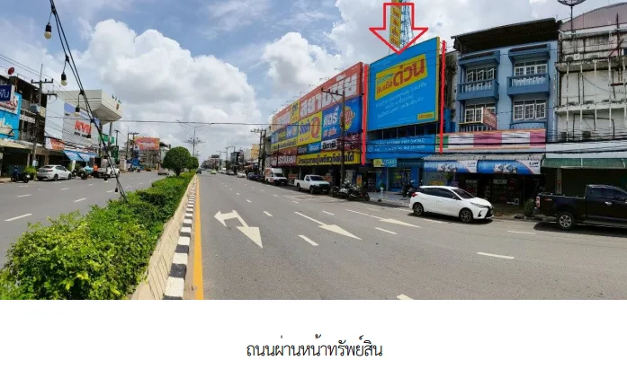 อาคารพาณิชย์ อ.เมืองอุบลราชธานี อุบลราชธานี