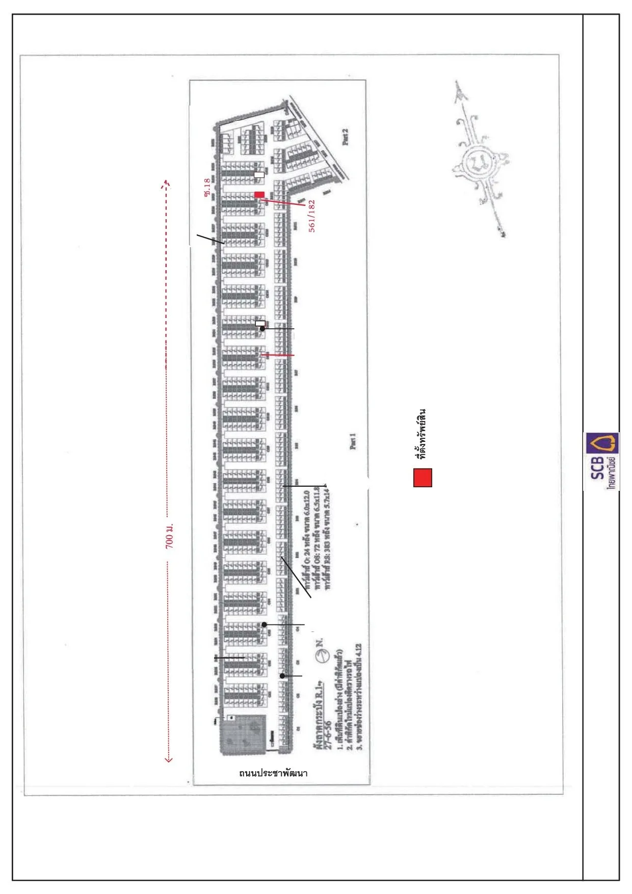ทาวน์เฮ้าส์ บ้านพิศาล ลาดกระบัง 2 ลาดกระบัง