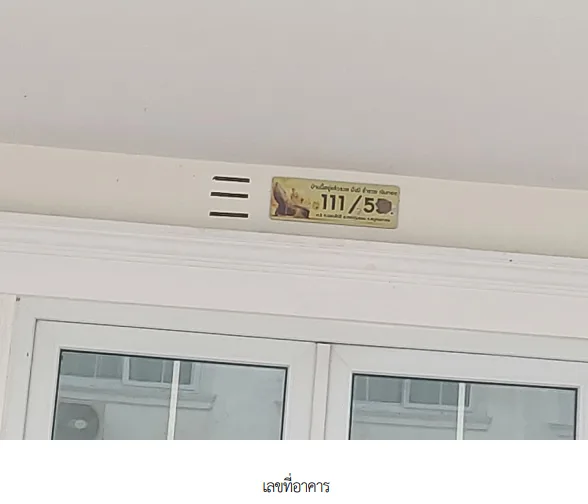 ทาวน์เฮ้าส์ โครงการ มิรารี่โฮม กระทุ่มแบน สมุทรสาคร
